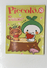 Piccolo　2004年10月号