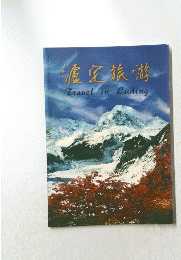 travel　in　Luding