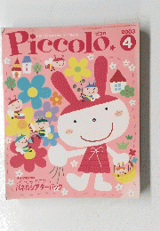 Piccolo　2003年4月号
