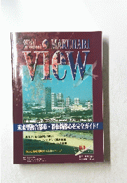 Official Guide　book　MAKUHARI　VIEW
