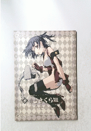 ごきくら　XIII