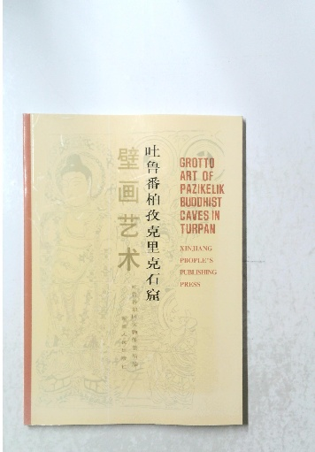 熟語集成漢和大辞典(古川喜九郎 編) / 古本倶楽部株式会社