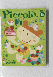 Piccolo　2003年5月号