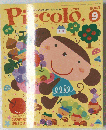 Piccolo　2003年9月号