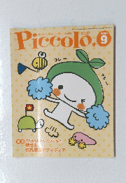 Piccolo　2004年9月号