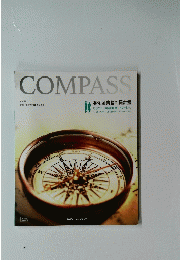 COMPASS　薬剤師業務の羅針盤　