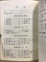 チャート式　基礎からの数学3　普及版