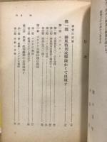 神風特別攻撃隊