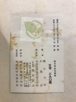 神風特別攻撃隊