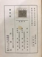 人性醫學