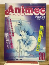 アニメック