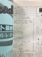 アニメック