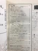 アニメック