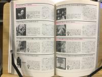 スイングジャーナル　モダンジャズ読本'97