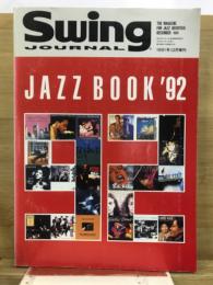 スイングジャーナル JAZZ BOOK '92 1991年12月増刊