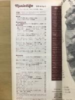 ミュージック・ライフ