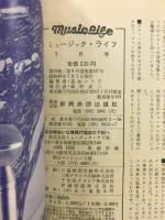 ミュージック・ライフ