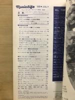 ミュージック・ライフ