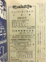 ミュージック・ライフ