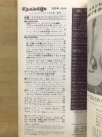 ミュージック・ライフ