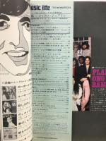 ミュージック・ライフ