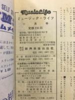 ミュージック・ライフ