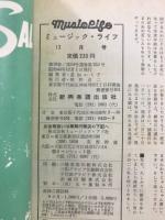 ミュージック・ライフ