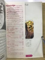 ミュージック・ライフ