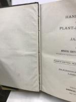 日本植物病理學　全