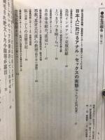 性生活報告