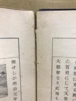 最近　帝国地理