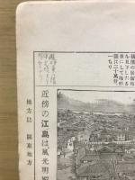 最近　帝国地理