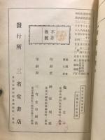 最近　帝国地理