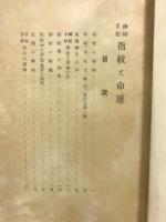 神秘手相　指紋と運命
