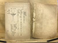 成功者と其運勢 : 致富要訣