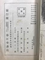神靈感應　夢判斷秘藏書