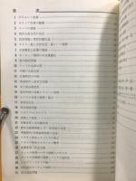 大学受験　数研の徹底演習　世界史