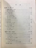 数学2精義