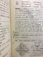 数学2精義