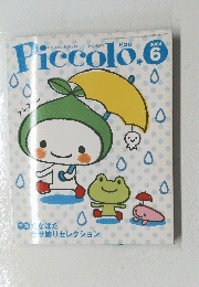 Piccolo　ピコロ　2004年6月号