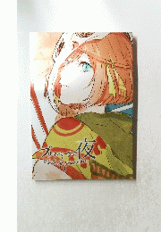 プリマベーラの夜　