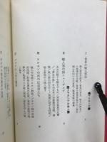 喰人族の世界
