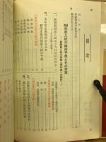 現代国語の傾向と対策　42年版
