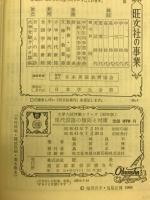 現代国語の傾向と対策　42年版