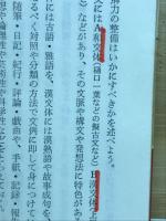 現代国語の傾向と対策　42年版