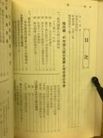 現代国語　48年版