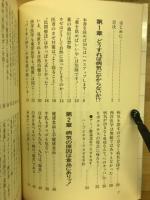 髪から爪先まで 人間はアミノ酸だ