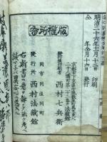 安心評議辨金剛針