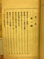 他力安心示談