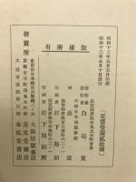 最新中華商業尺牘